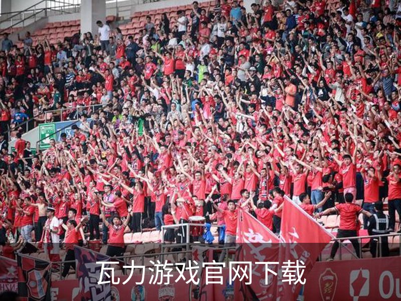 瓦力游戏官网下载 - 苹果版