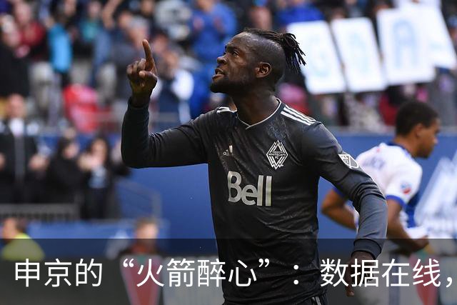 申京的“火箭醉心”：数据在线，经验缺失的篮球故事